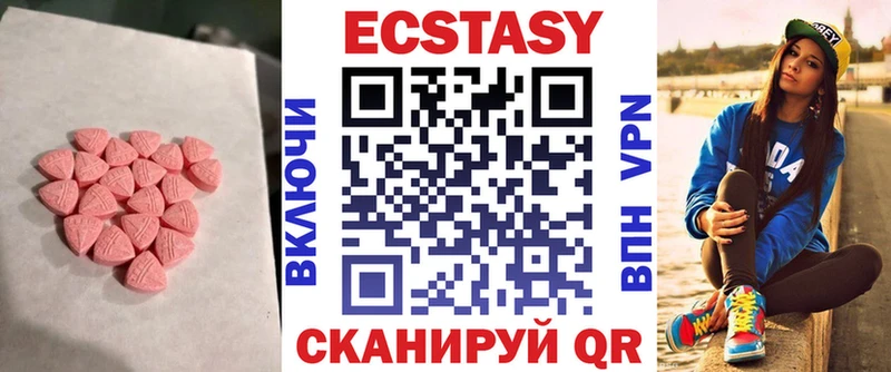 Экстази VHQ  маркетплейс Telegram  Ессентуки 