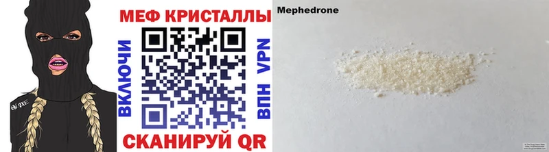 Мефедрон VHQ  Ессентуки 
